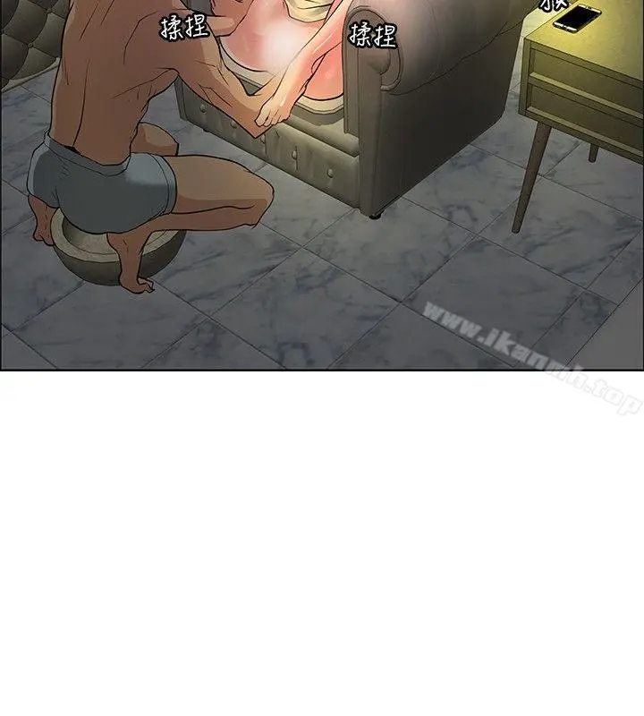 催眠师 第33话 第2页