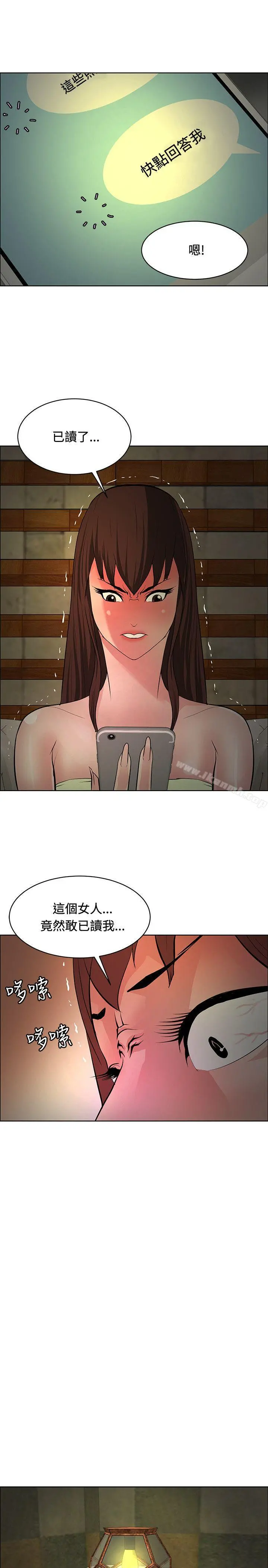 催眠师 第34话 第7页