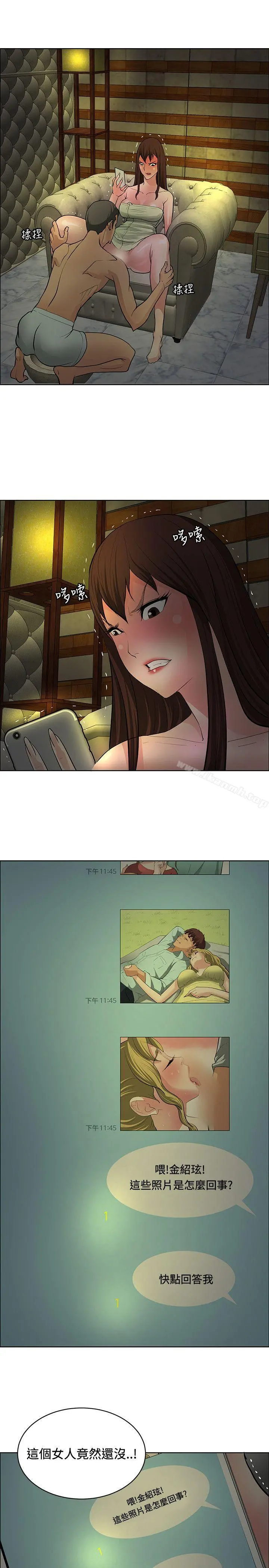 催眠师 第34话 第5页