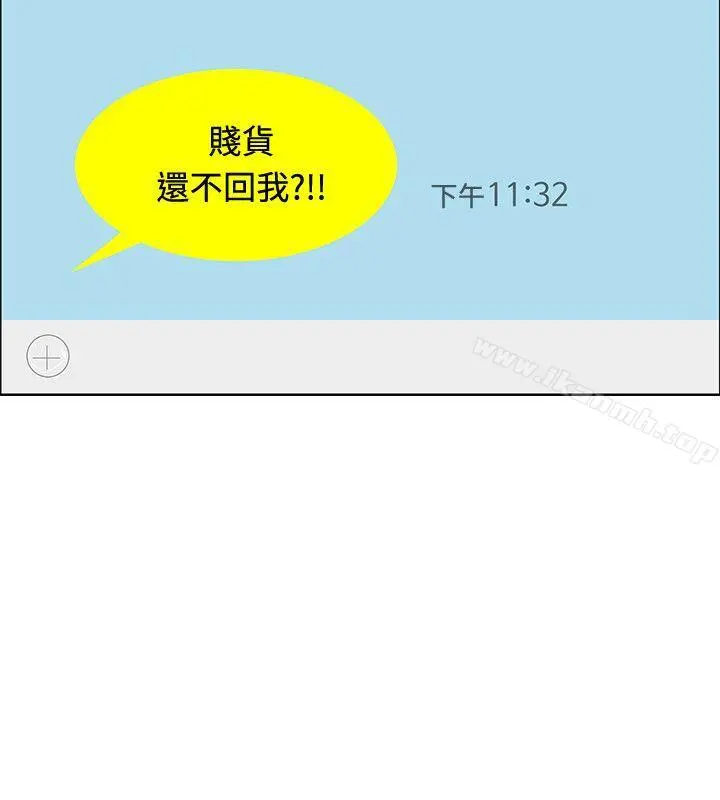 催眠师 第34话 第18页