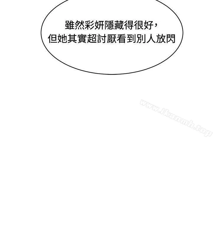 催眠师 第34话 第12页