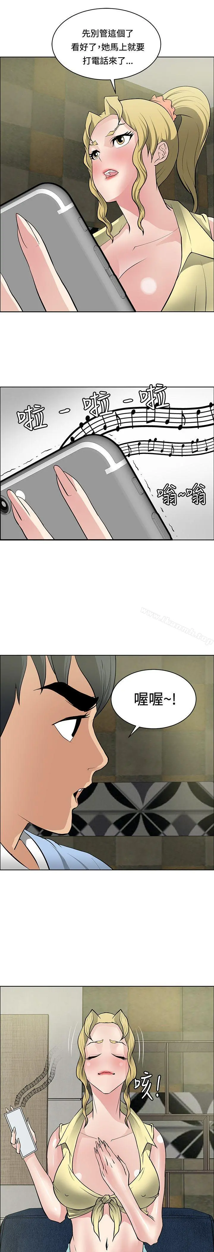 催眠师 第34话 第21页