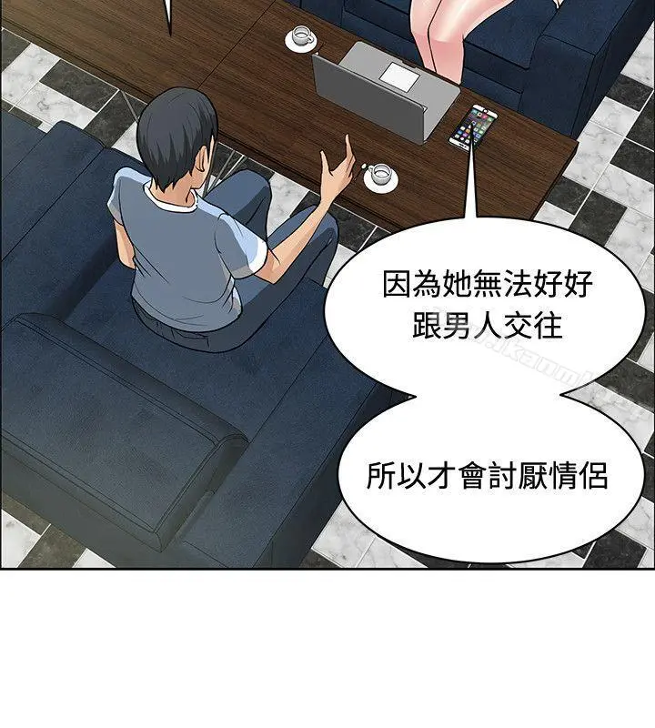 催眠师 第34话 第14页