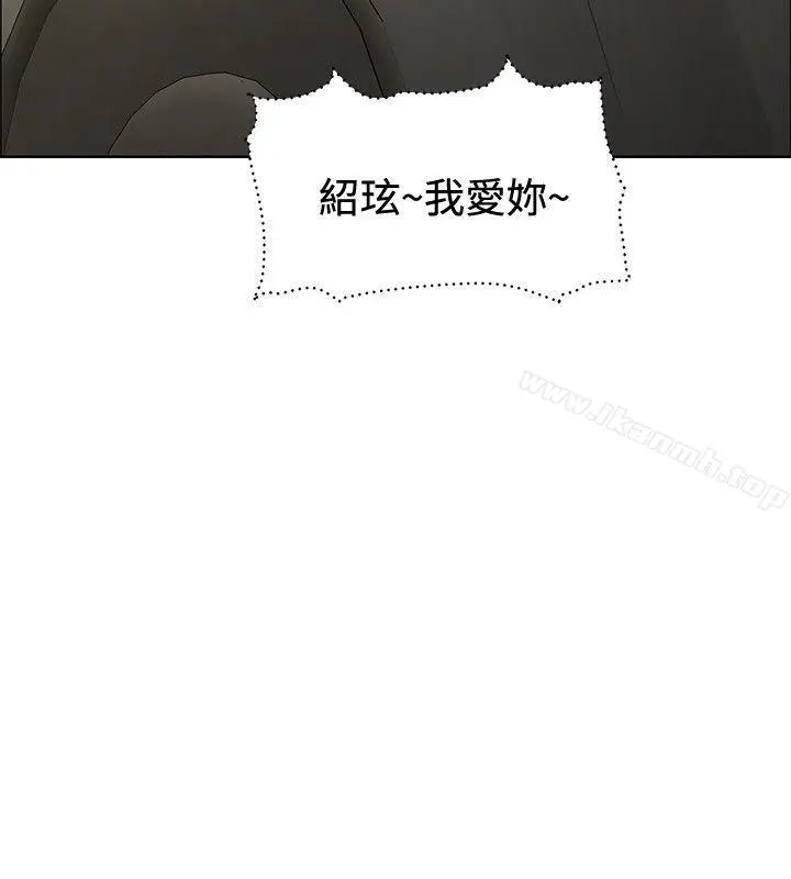 催眠师 第34话 第24页