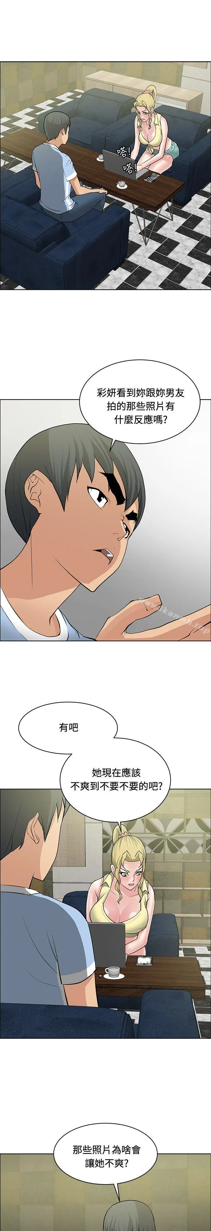 催眠师 第34话 第9页