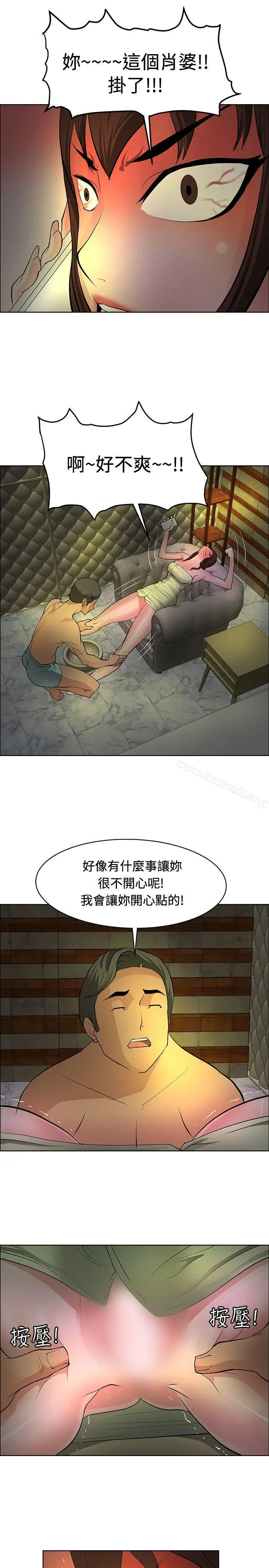 催眠师 第34话 第25页