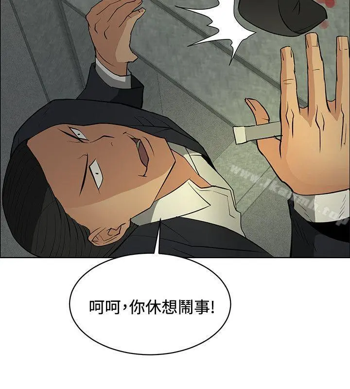 催眠师 第46话 第14页