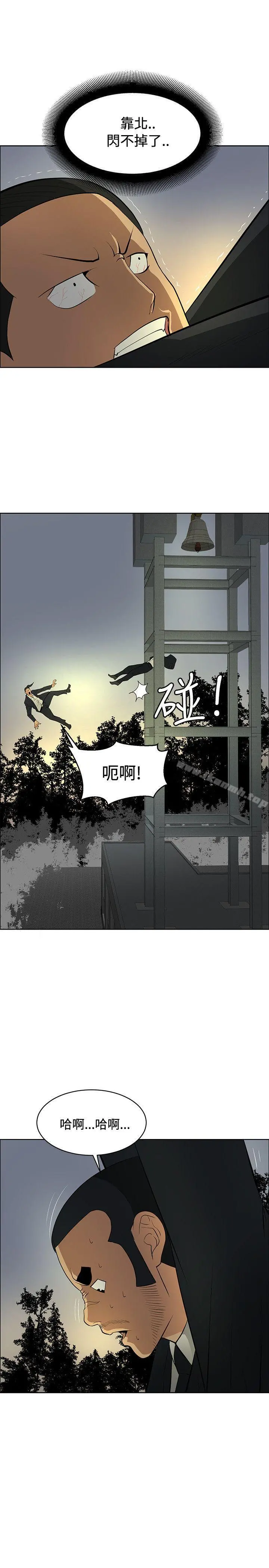 催眠师 第46话 第17页