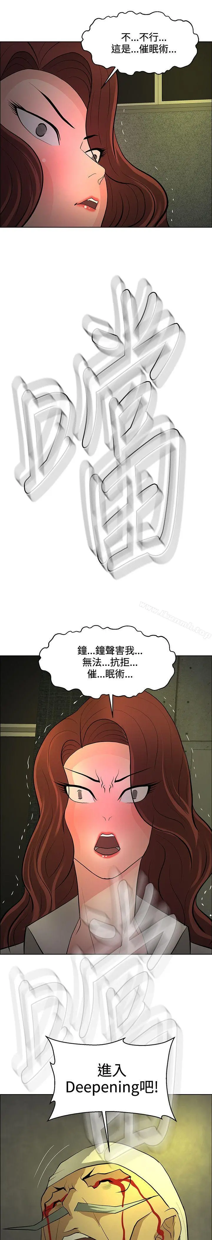 催眠师 第46话 第33页