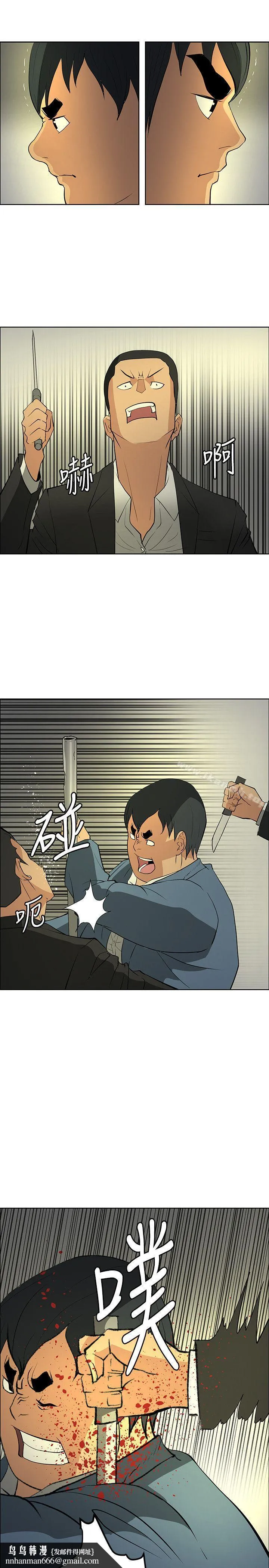 催眠师 第46话 第21页