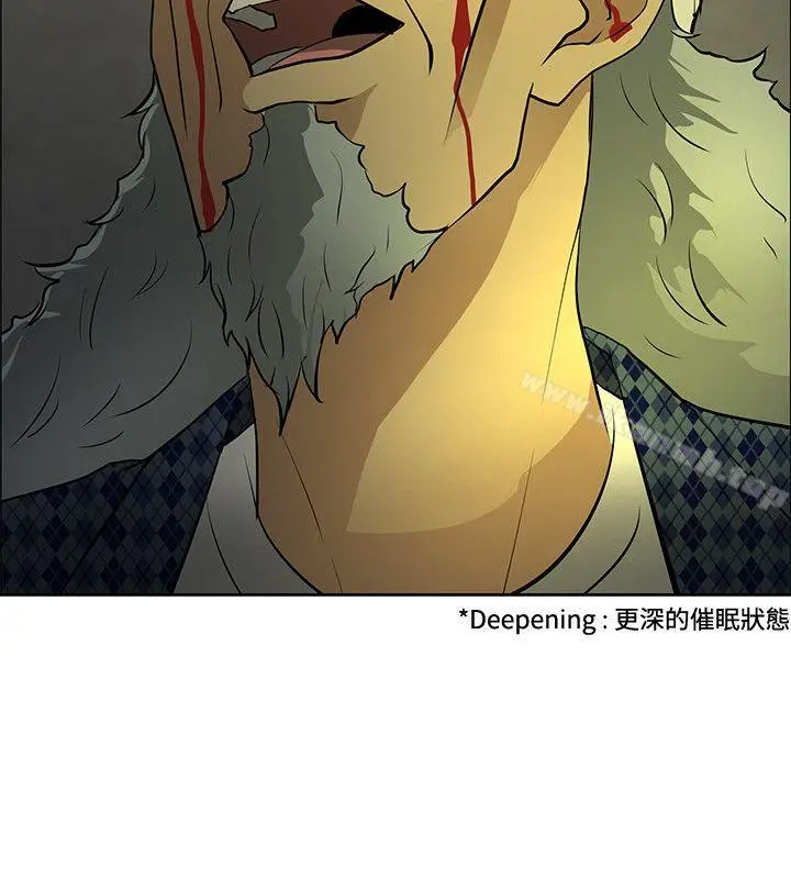 催眠师 第46话 第34页