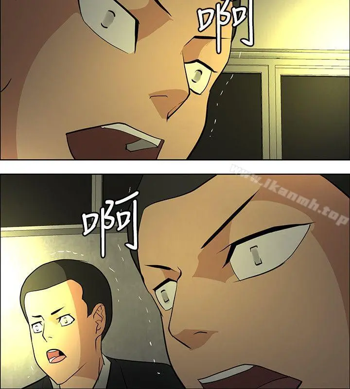 催眠师 第46话 第32页