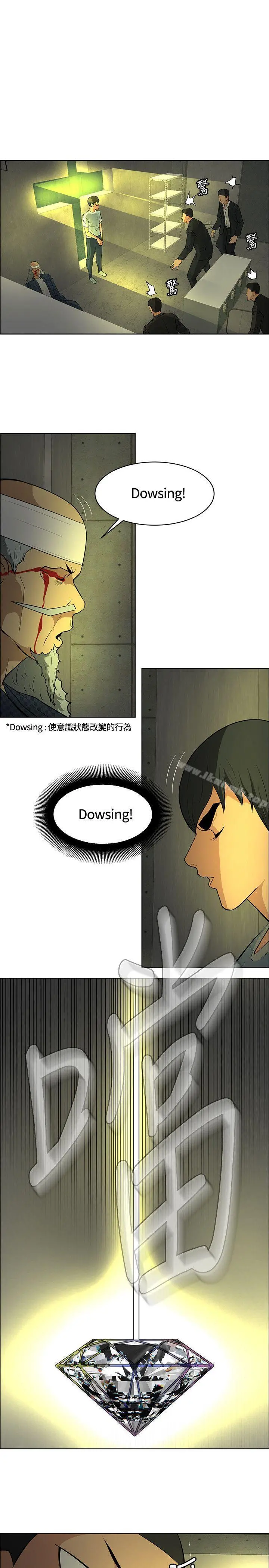 催眠师 第46话 第31页