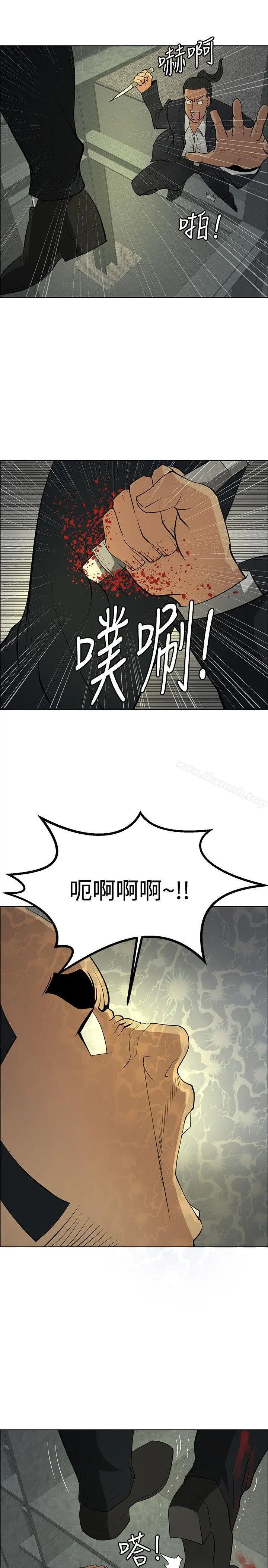 催眠师 第46话 第13页
