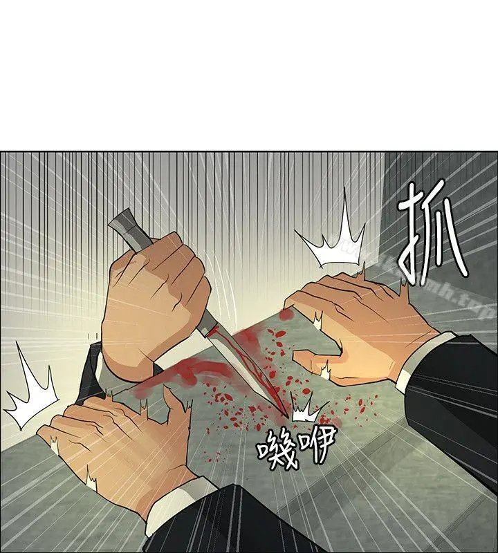 催眠师 第46话 第16页