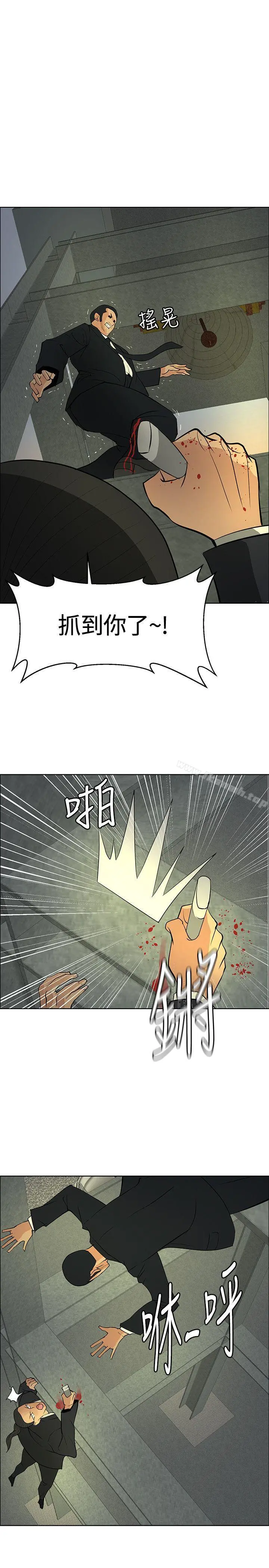 催眠师 第46话 第15页