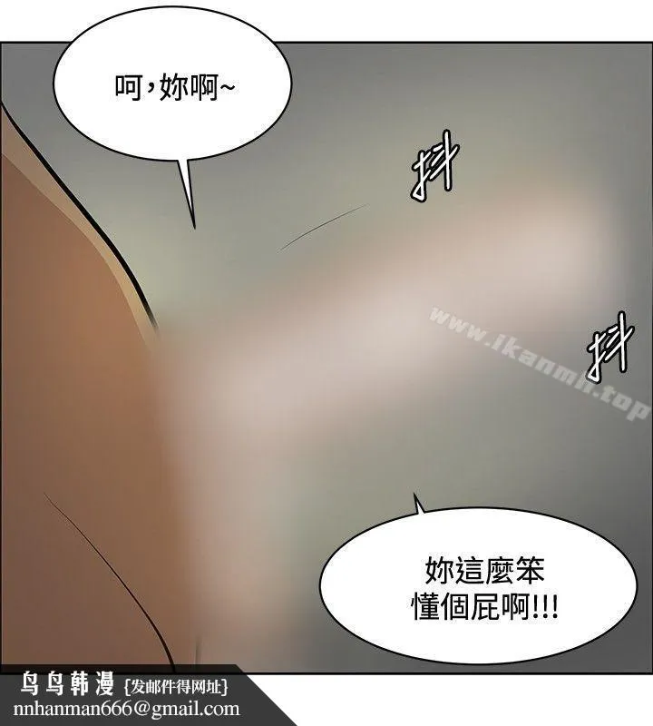 催眠师 第22话 第16页
