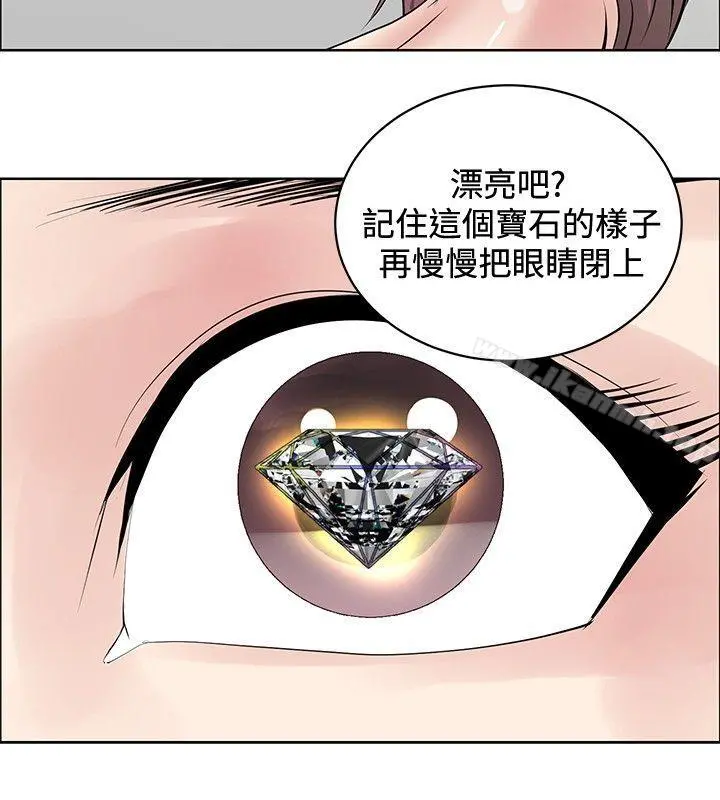 催眠师 第22话 第20页