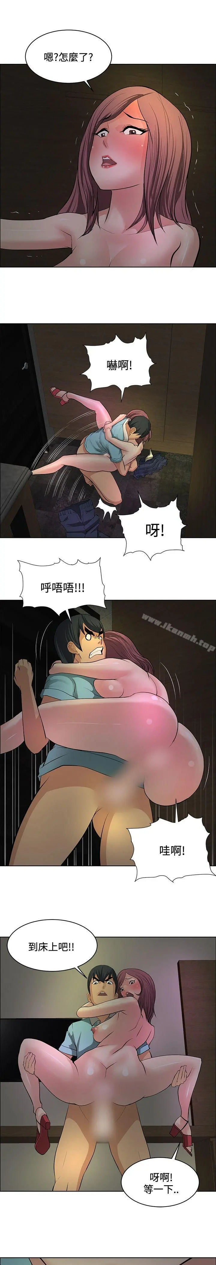 催眠师 第22话 第13页