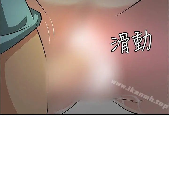 催眠师 第22话 第14页
