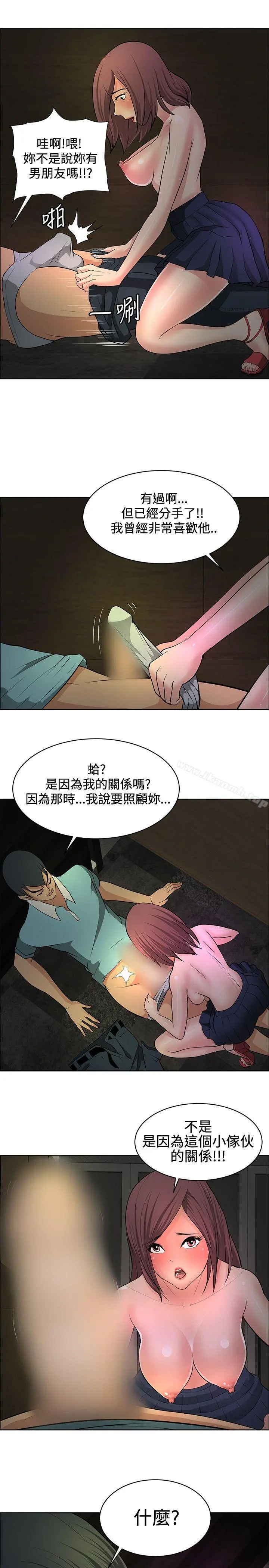 催眠师 第22话 第5页