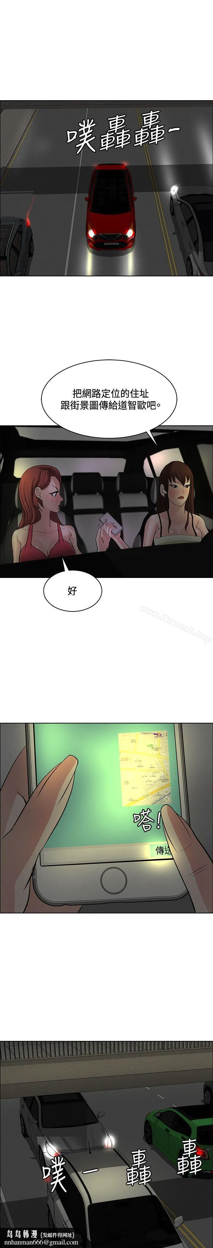 催眠师 第36话 第17页