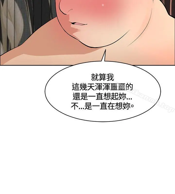 催眠师 第36话 第2页