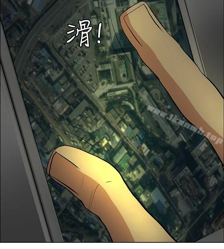 催眠师 第36话 第20页