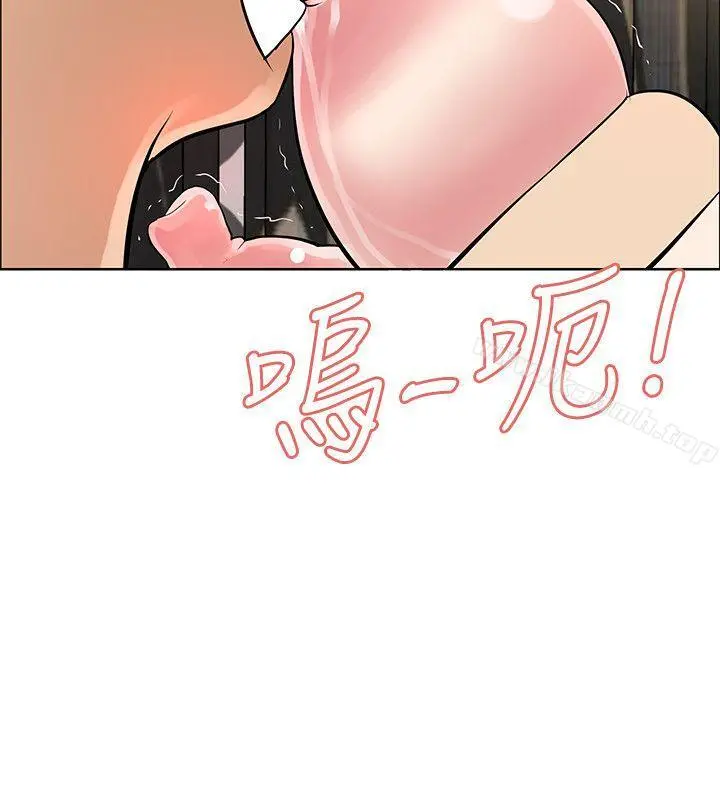 催眠师 第36话 第14页