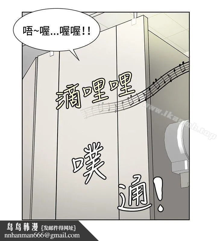 催眠师 第10话 第14页
