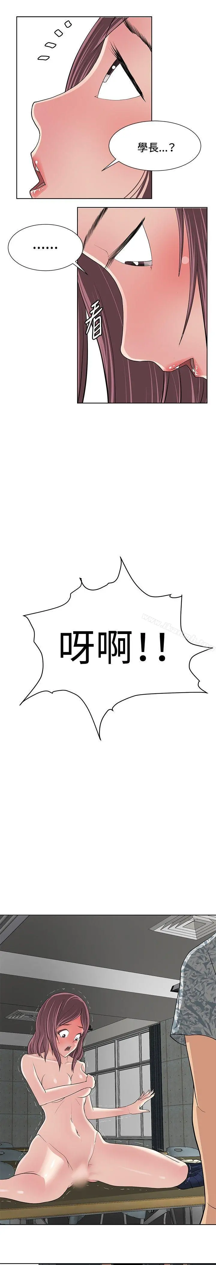 催眠师 第10话 第23页