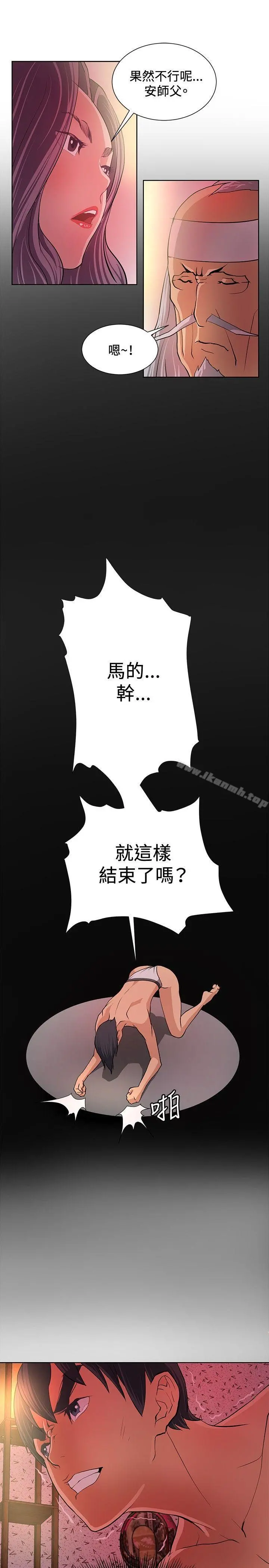 催眠师 第5话 第25页