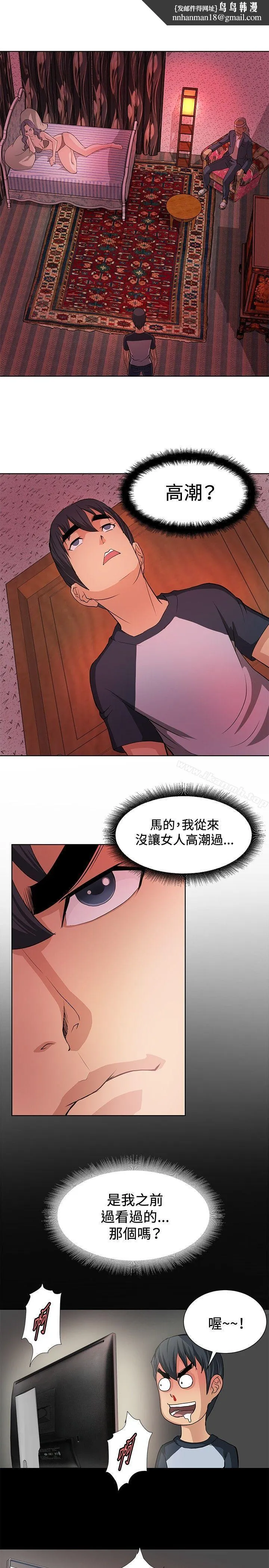 催眠师 第5话 第1页