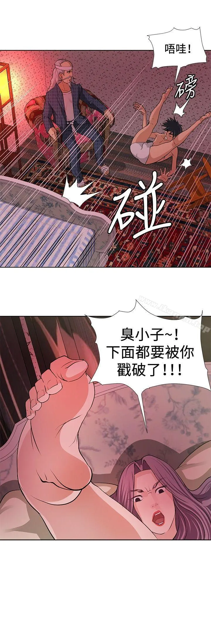 催眠师 第5话 第24页