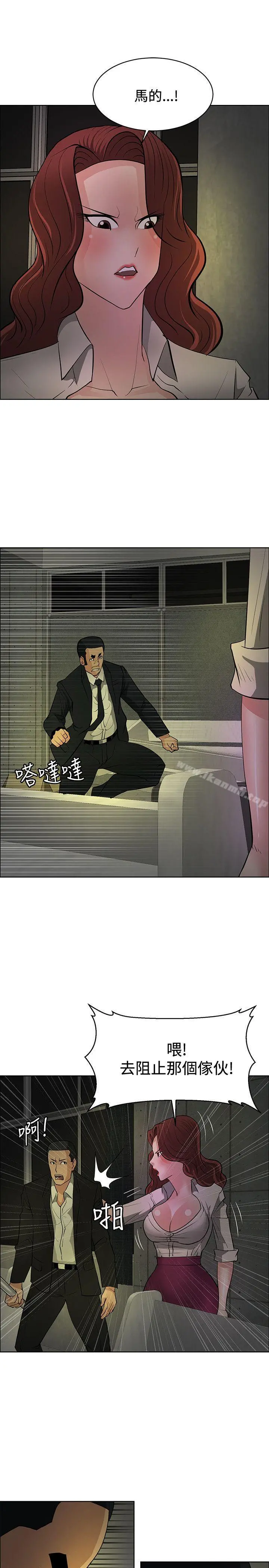 催眠师 第45话 第13页