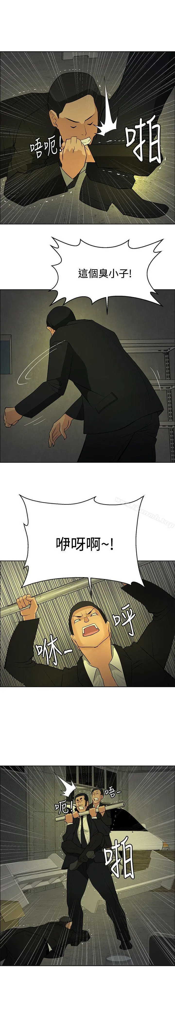 催眠师 第45话 第15页