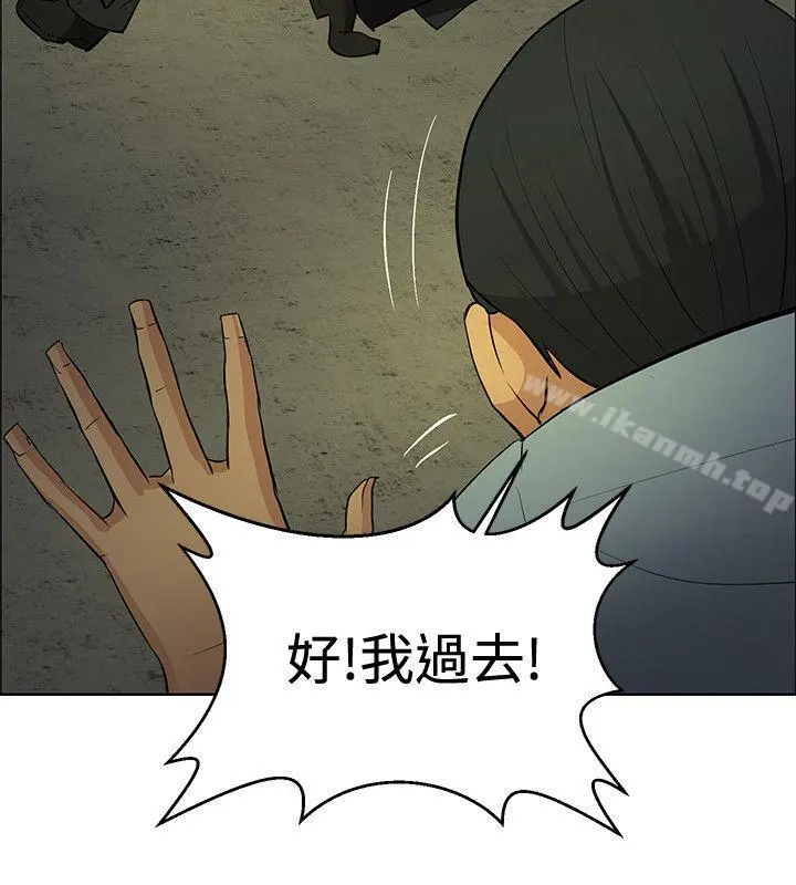 催眠师 第45话 第6页