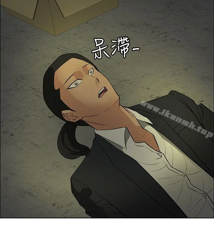催眠师 第45话 第12页