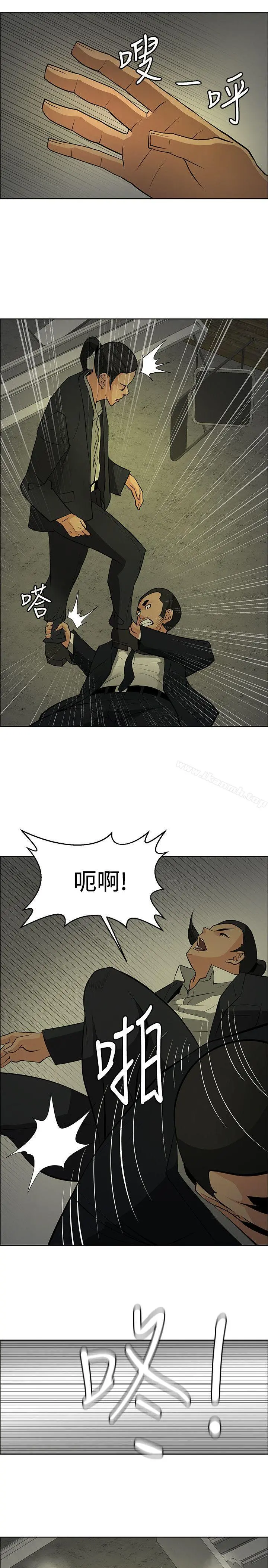 催眠师 第45话 第3页