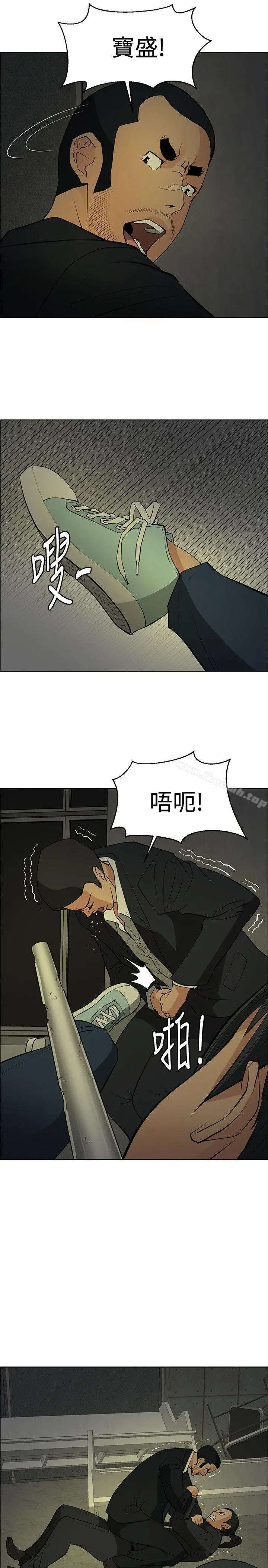 催眠师 第45话 第5页