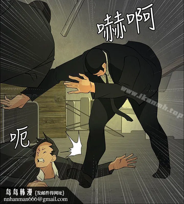 催眠师 第45话 第18页