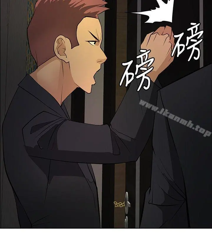 催眠师 第21话 第14页