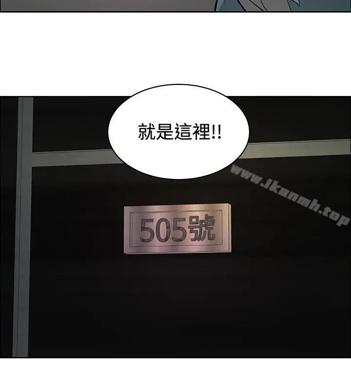 催眠师 第21话 第12页