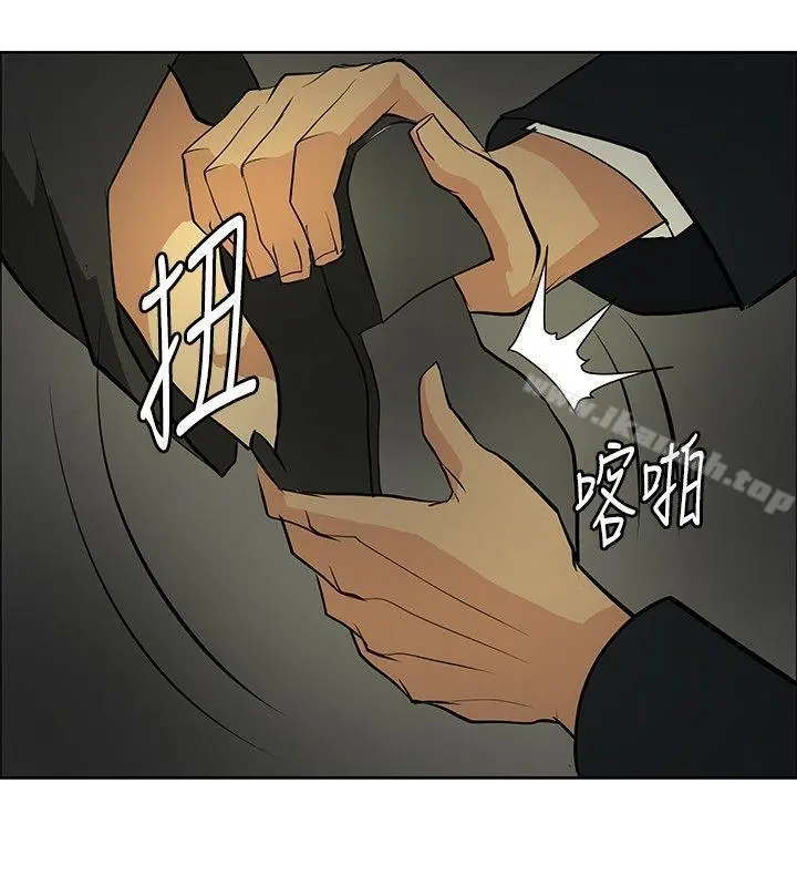 催眠师 第21话 第20页