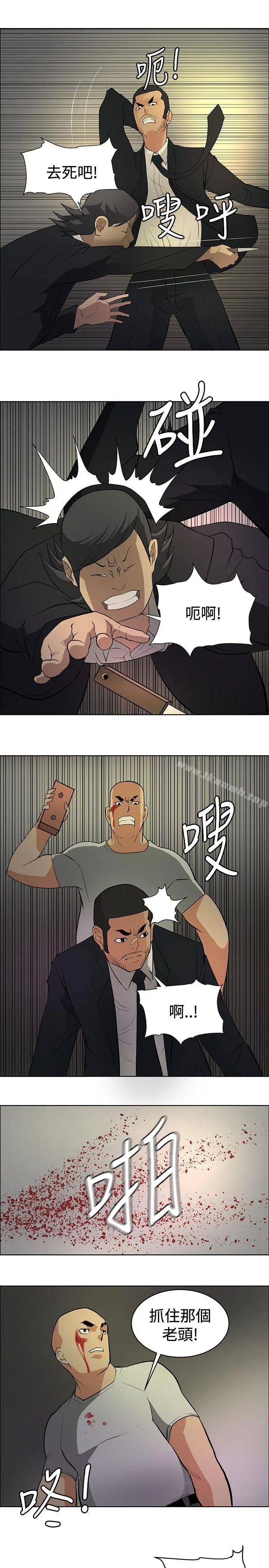 催眠师 第21话 第23页