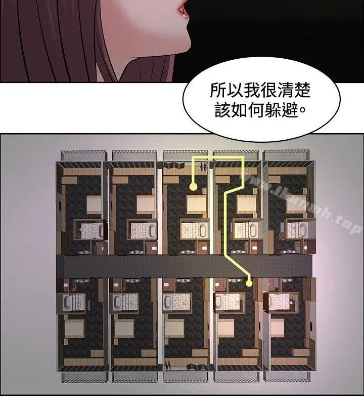 催眠师 第21话 第26页