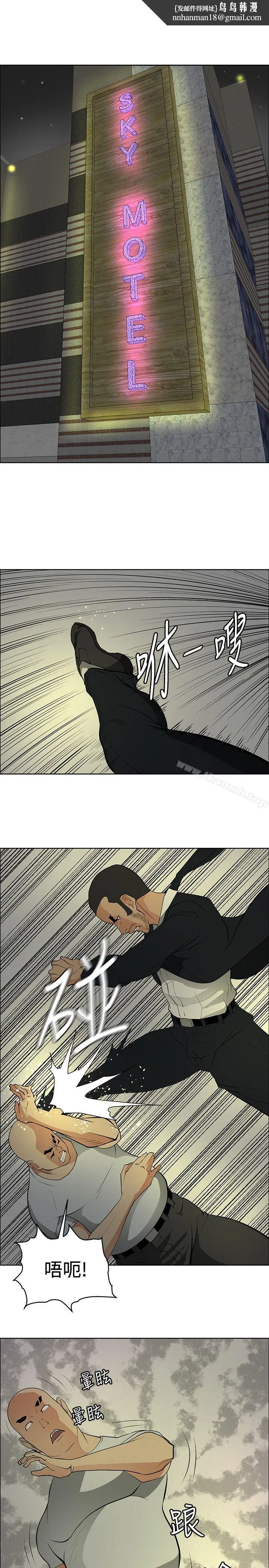 催眠师 第21话 第1页