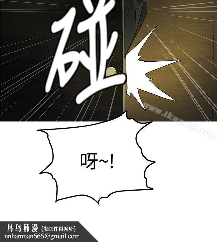 催眠师 第21话 第16页