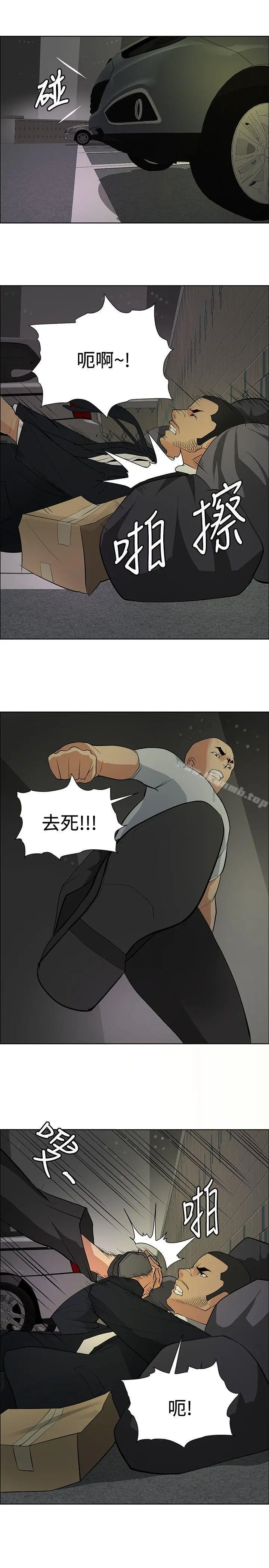 催眠师 第21话 第19页