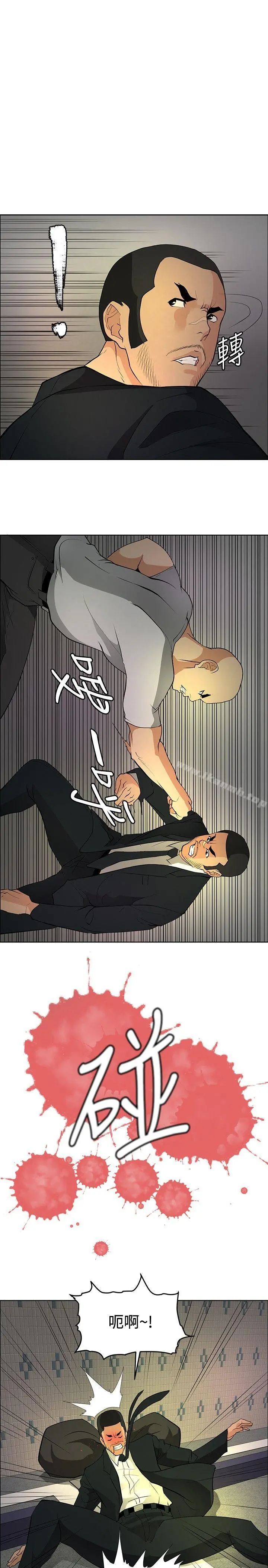 催眠师 第21话 第7页